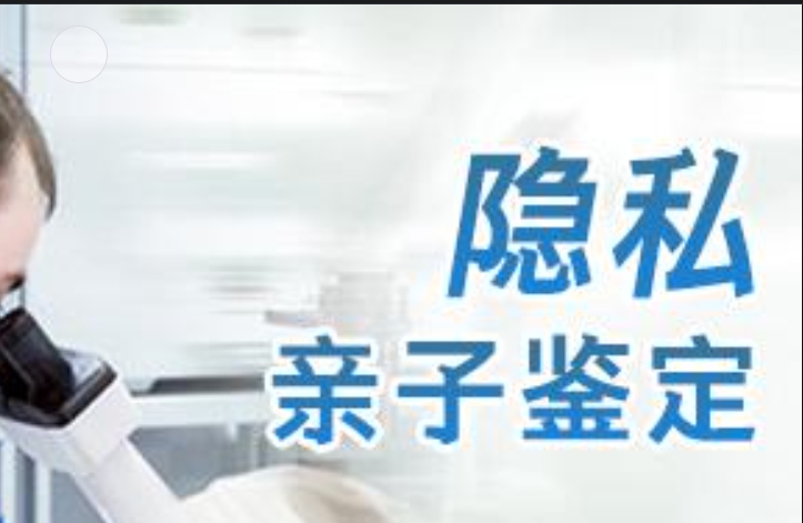 泰安隐私亲子鉴定咨询机构